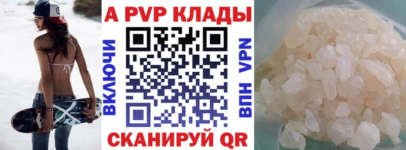 APVP крисы CK сколько стоит Ачхой-Мартан