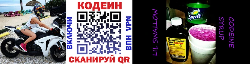 Codein Purple Drank  Ачхой-Мартан 